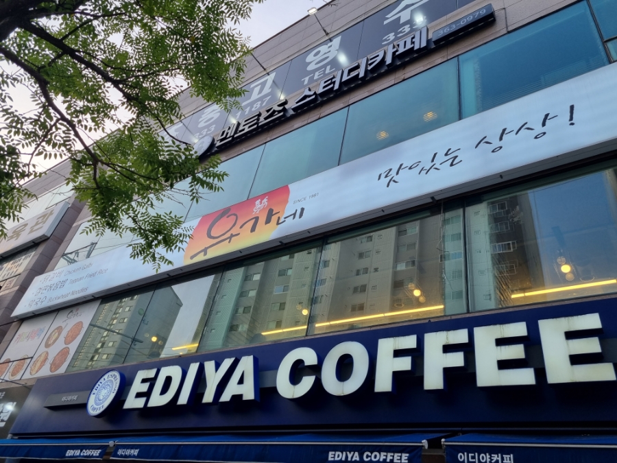 유가네닭갈비율리점 이미지