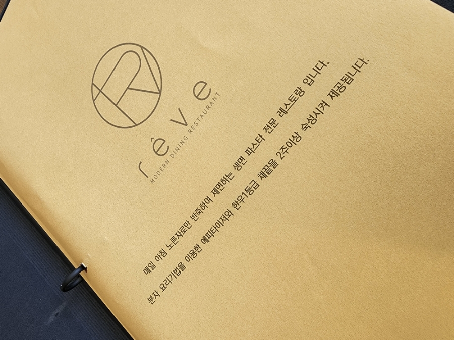 레브REVE 이미지