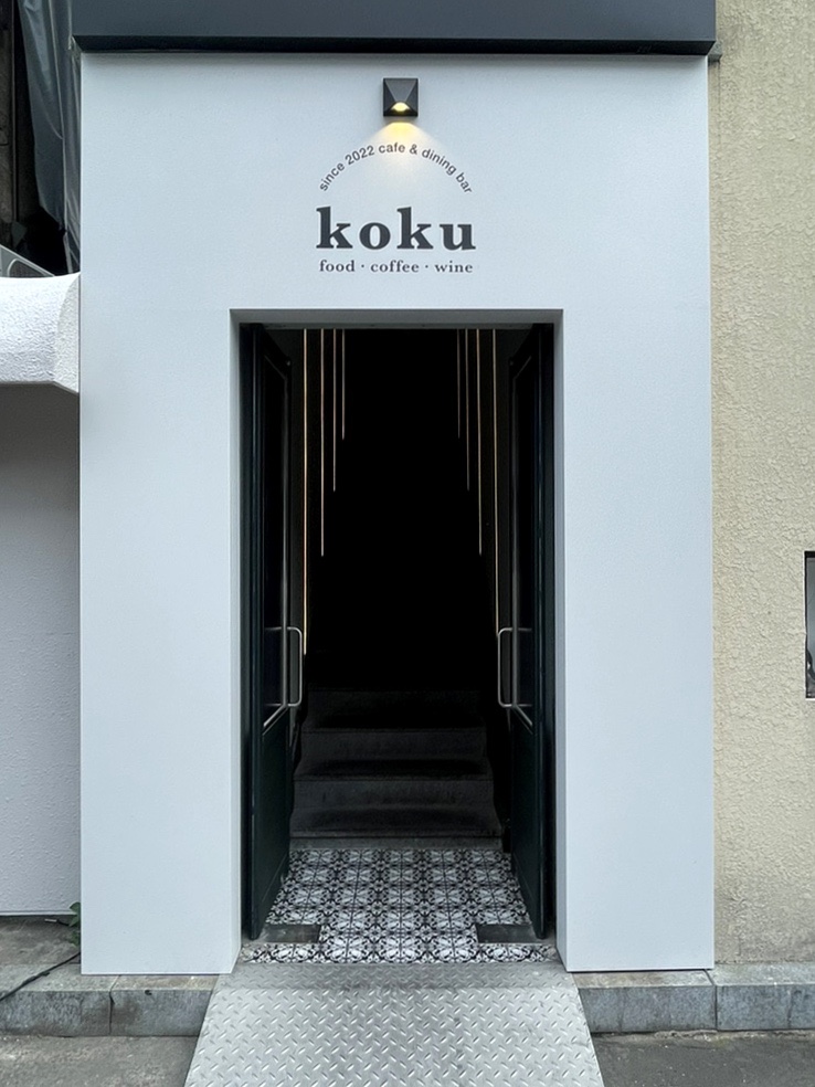 코쿠(KOKU) 이미지