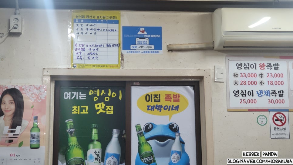 수정족발 이미지