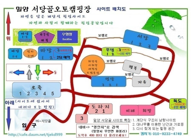 서당골캠핑장 이미지