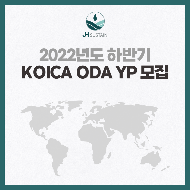 제이에이치컨설팅 이미지
