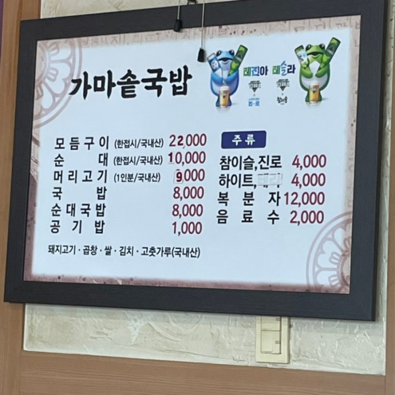 가마솥국밥 이미지