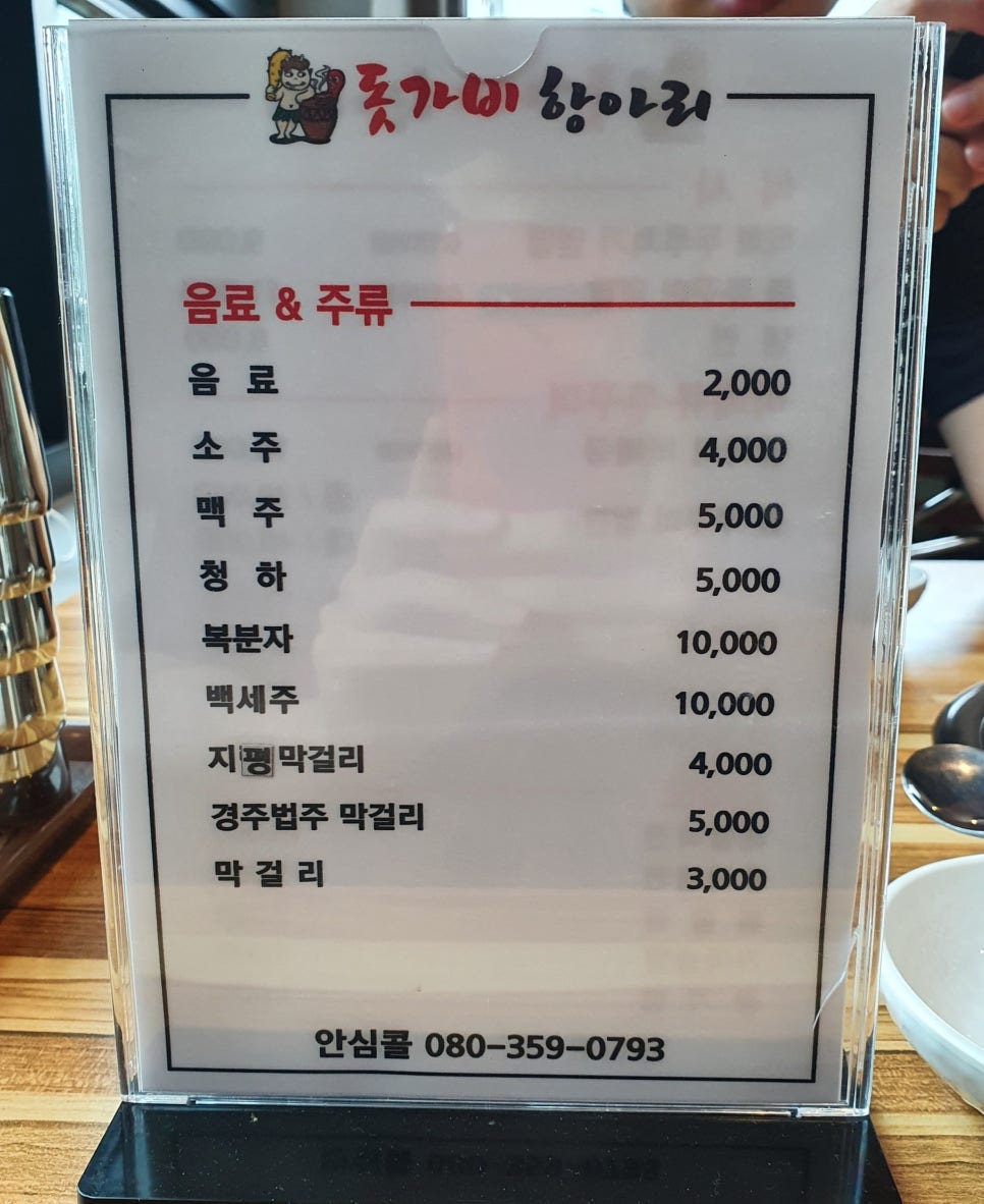 돗가비항아리불쭈꾸미 이미지