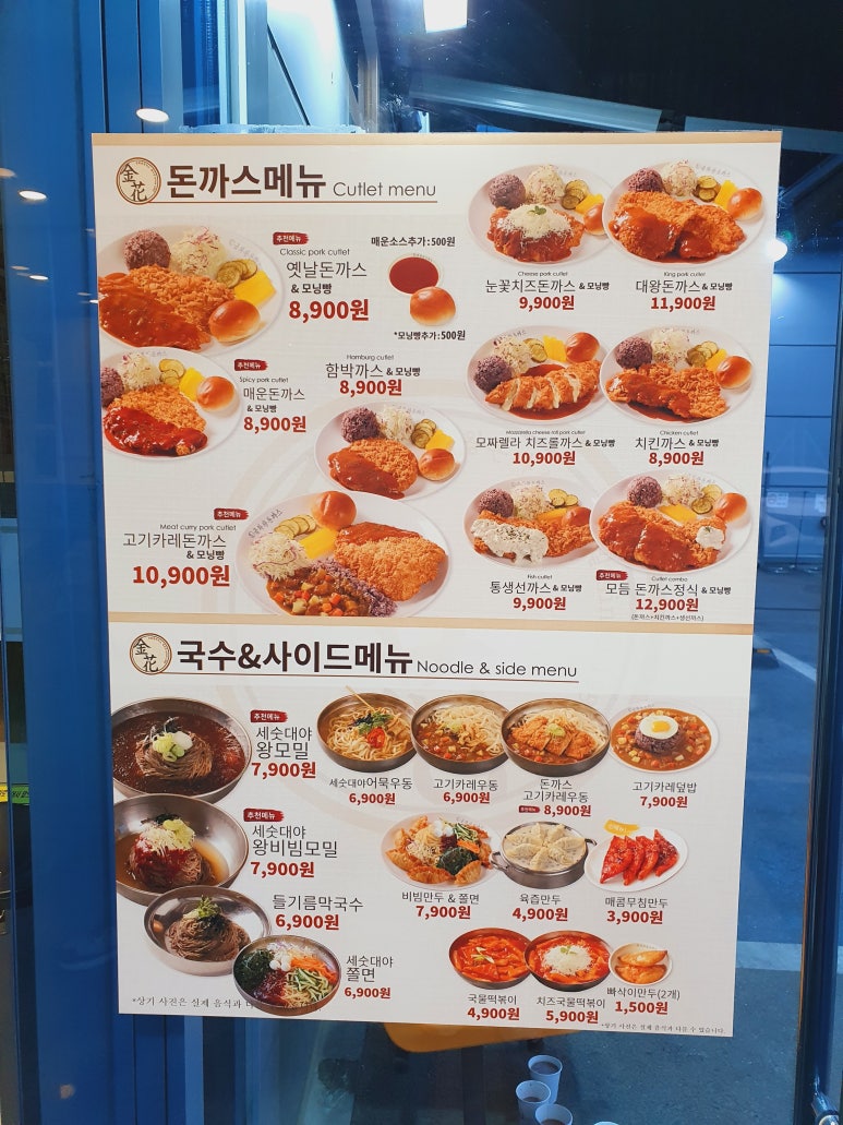금화해장국 이미지
