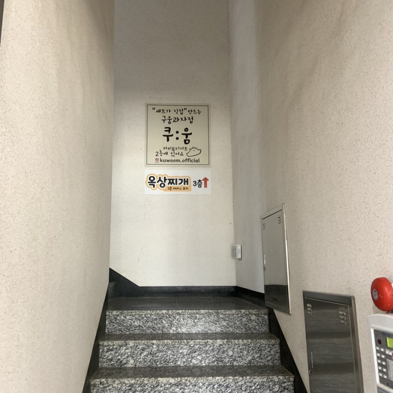 쿠움 이미지