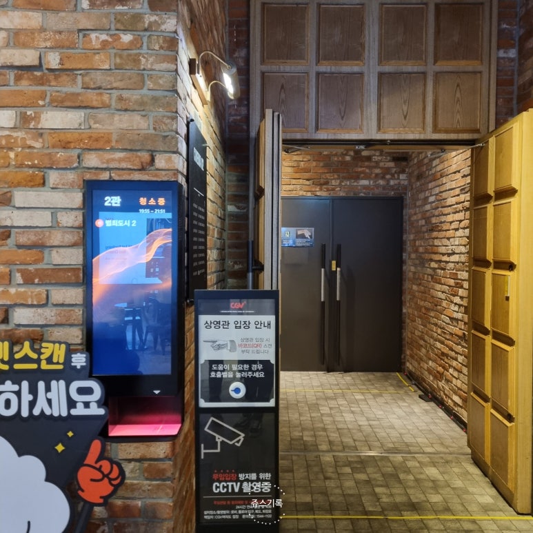 CGV여의도 2관 이미지