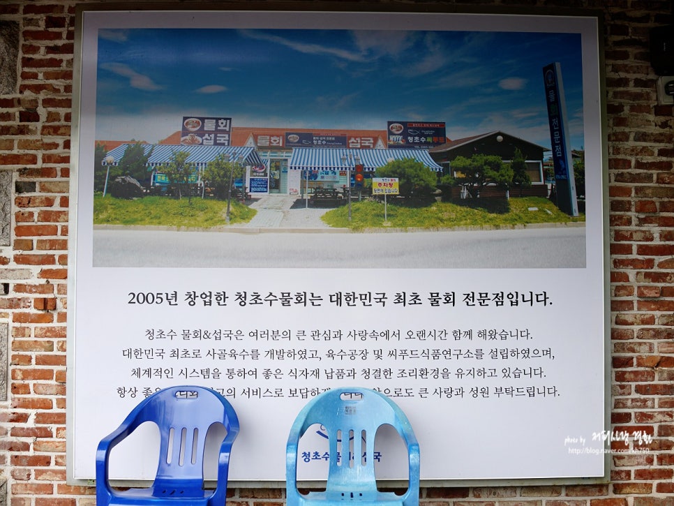 봉포머구리집 일산점 이미지