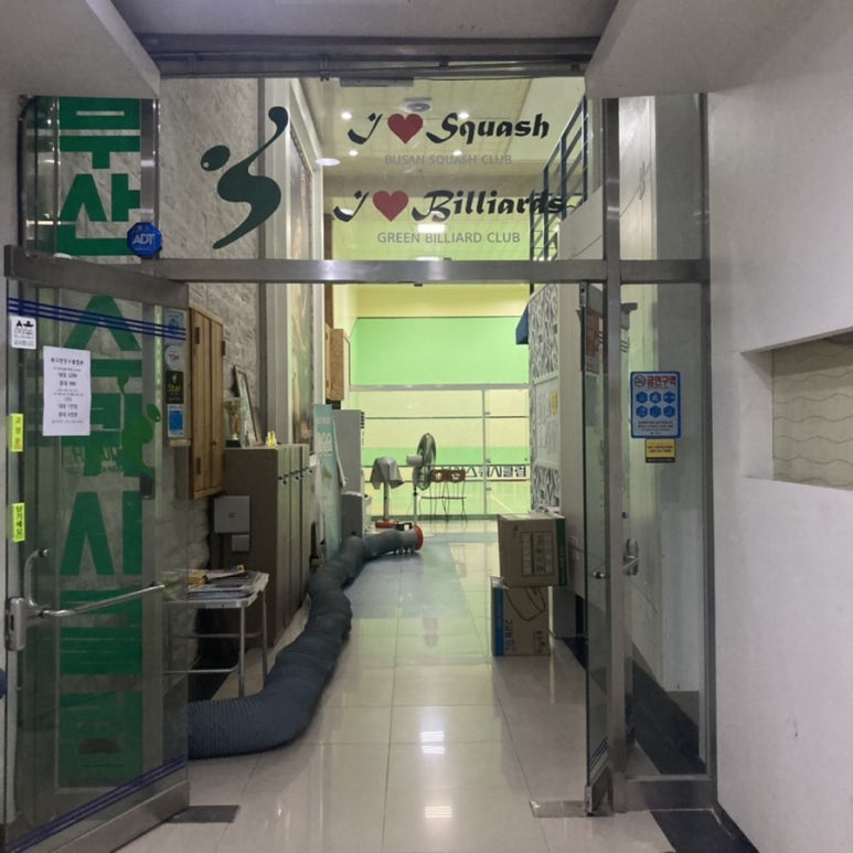 부산스쿼시클럽 이미지