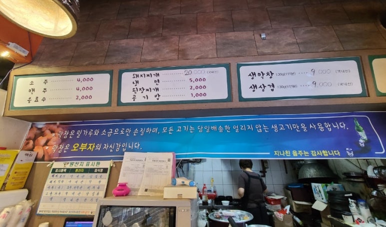 오부자막창 이미지