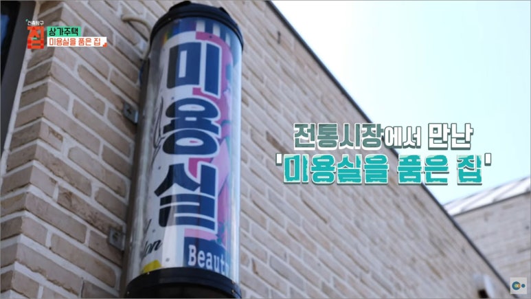 새로미용실 이미지