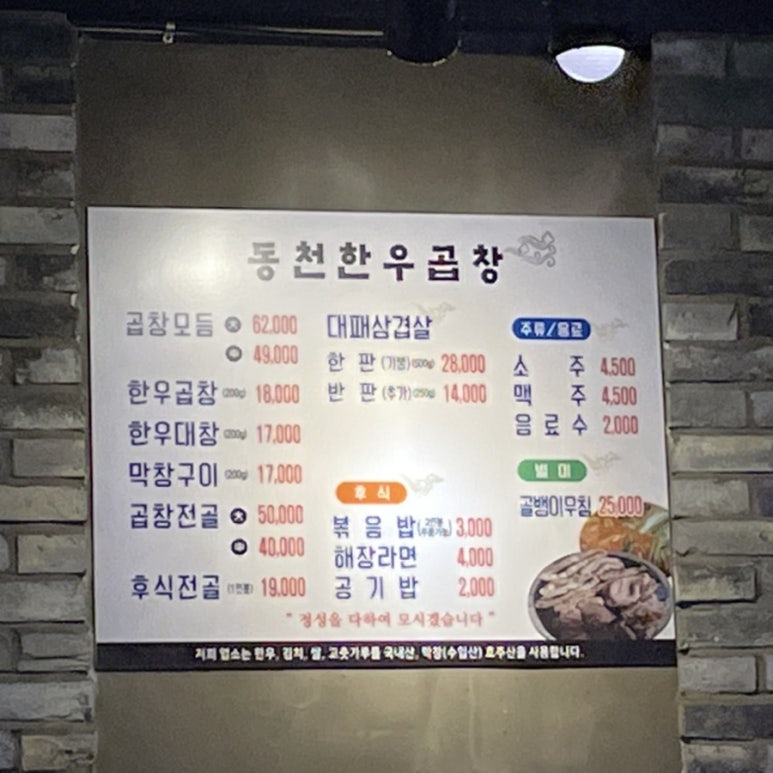 동천한우 이미지