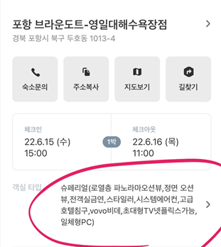 브라운도트영일대해수욕장점 이미지