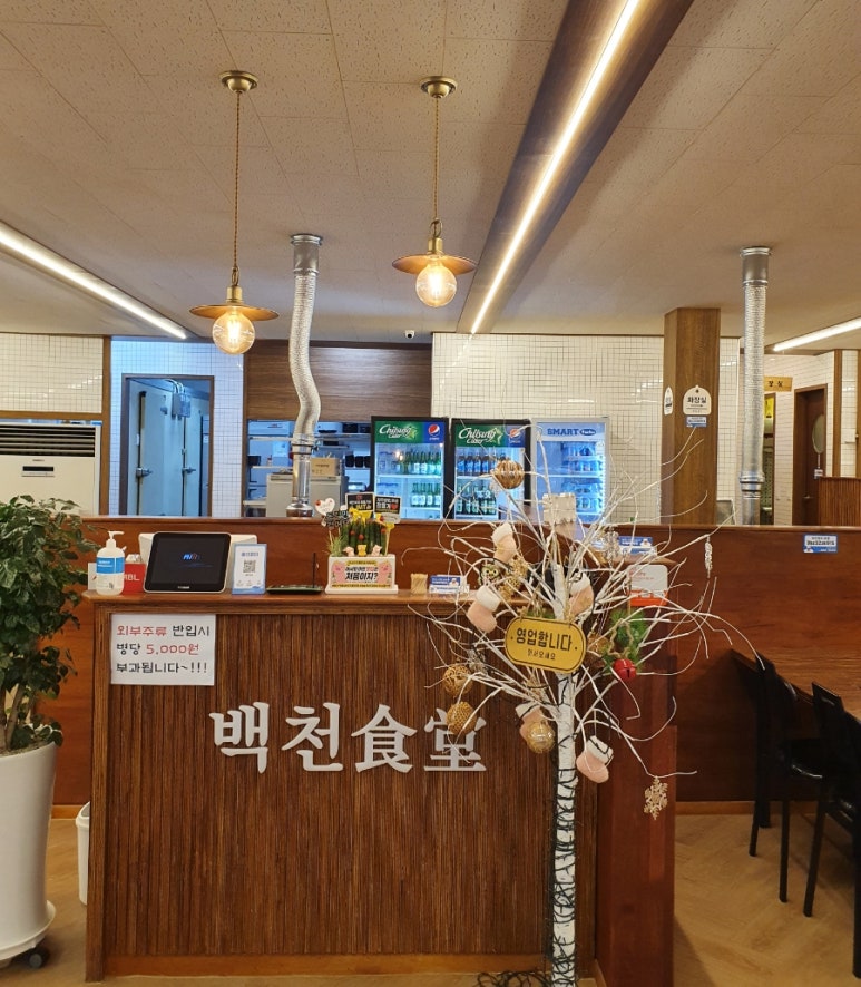 백천식당 이미지