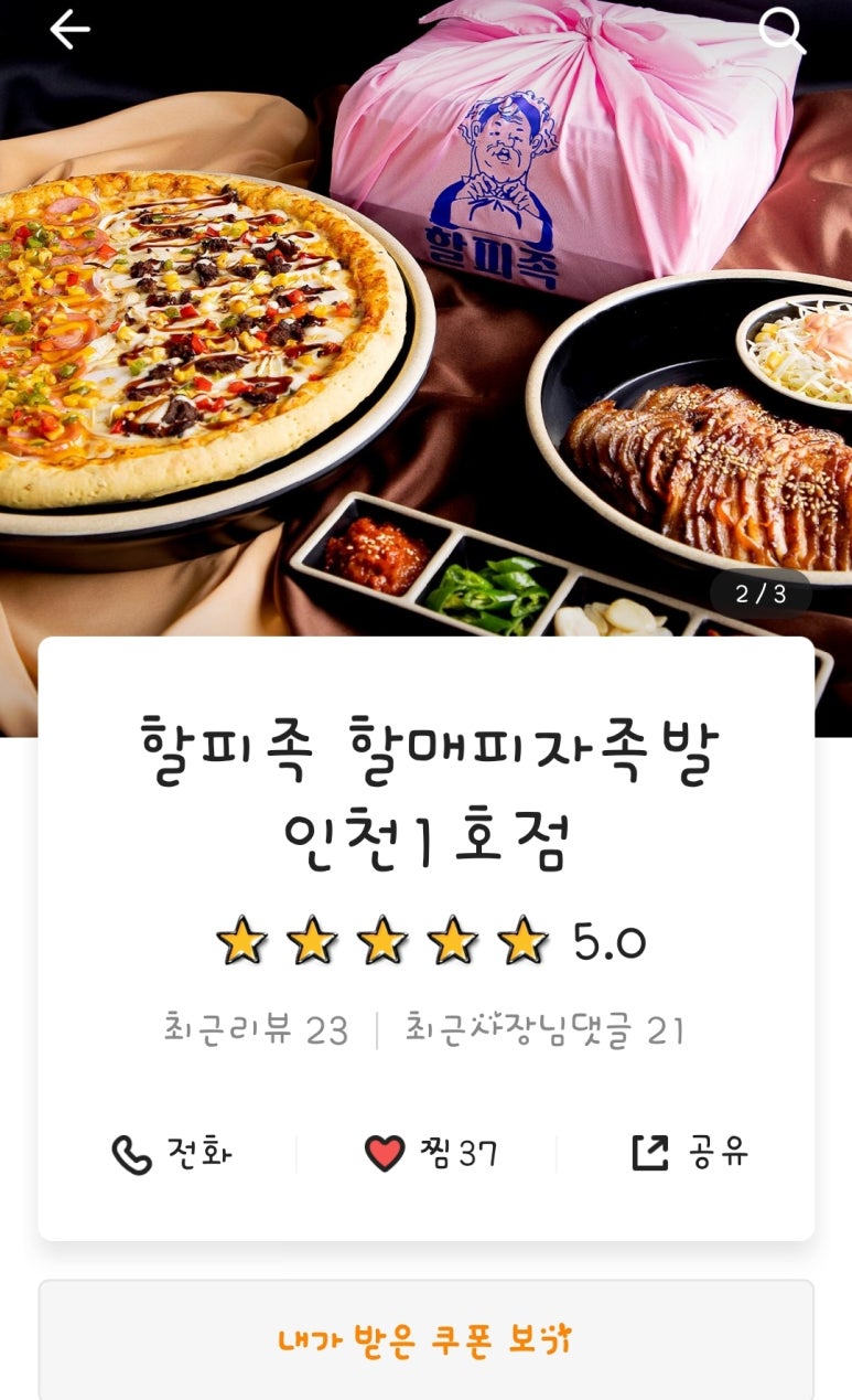할피족 이미지