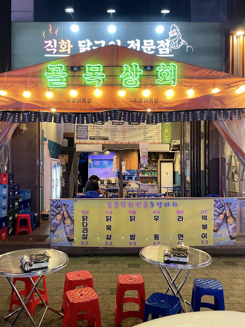 골목상회 이미지