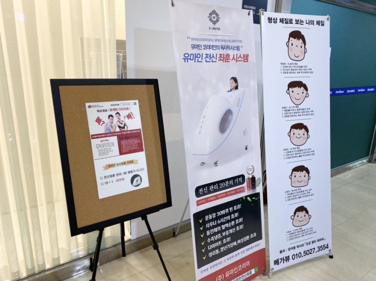 (주)유마인코리아 이미지