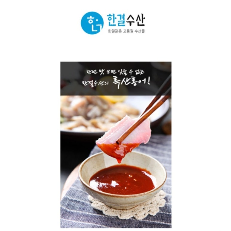 한결수산 이미지
