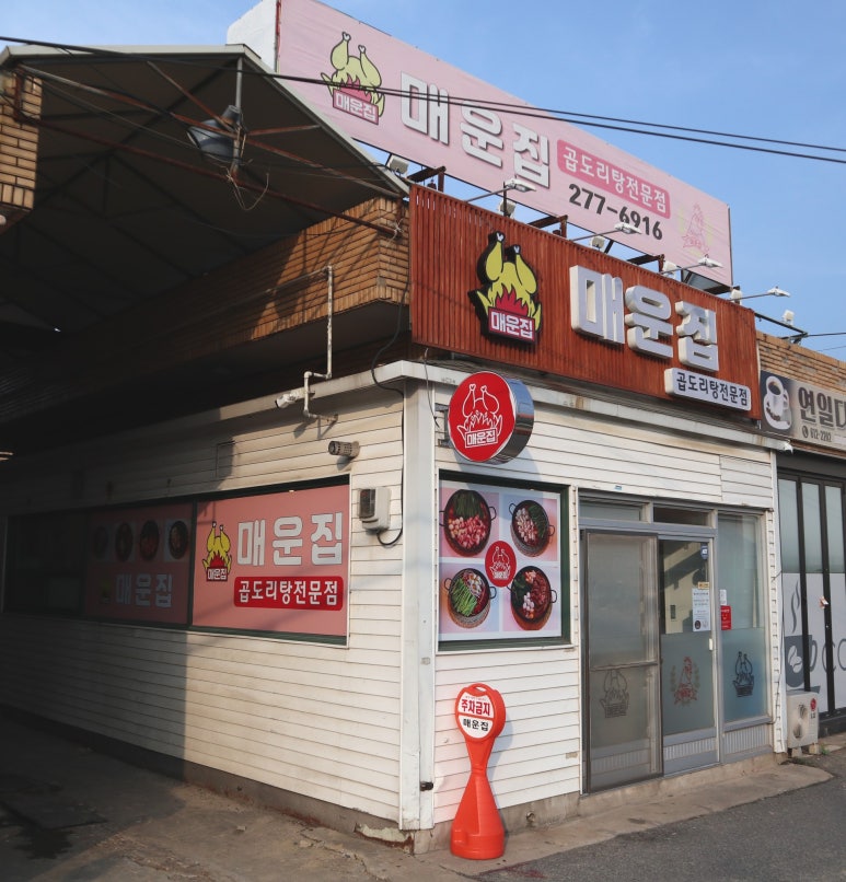 연일식자재마트 이미지