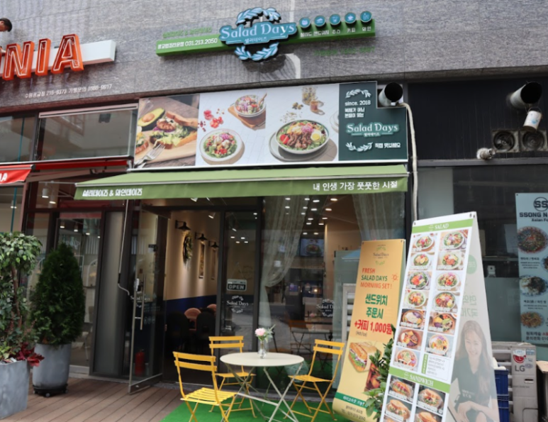 샐러데이즈광교법조타운 이미지