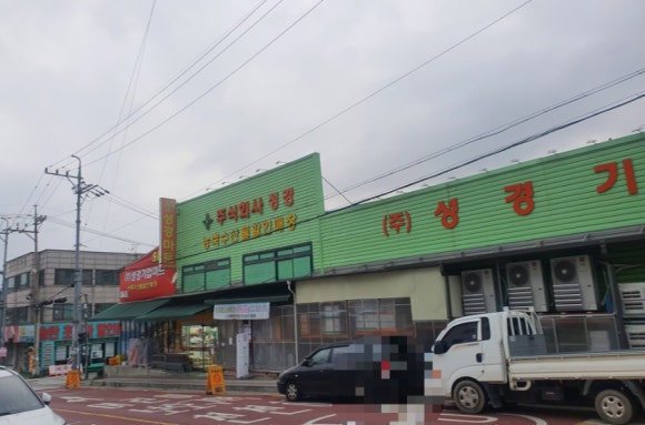 (주)성경기업마트 이미지