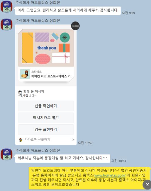세무법인삼덕 이미지