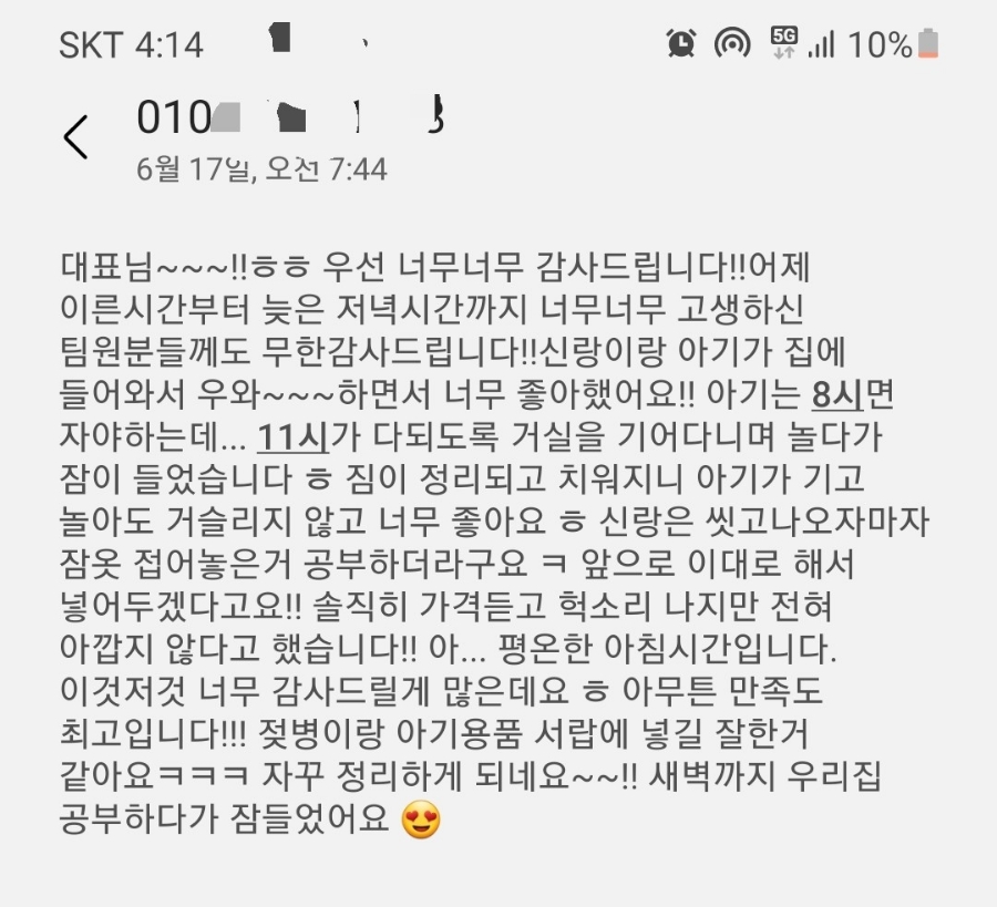 유정컨설팅 이미지