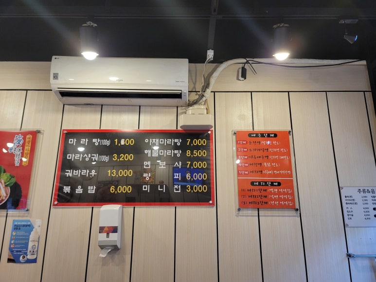 하우마라탕 구월점 이미지