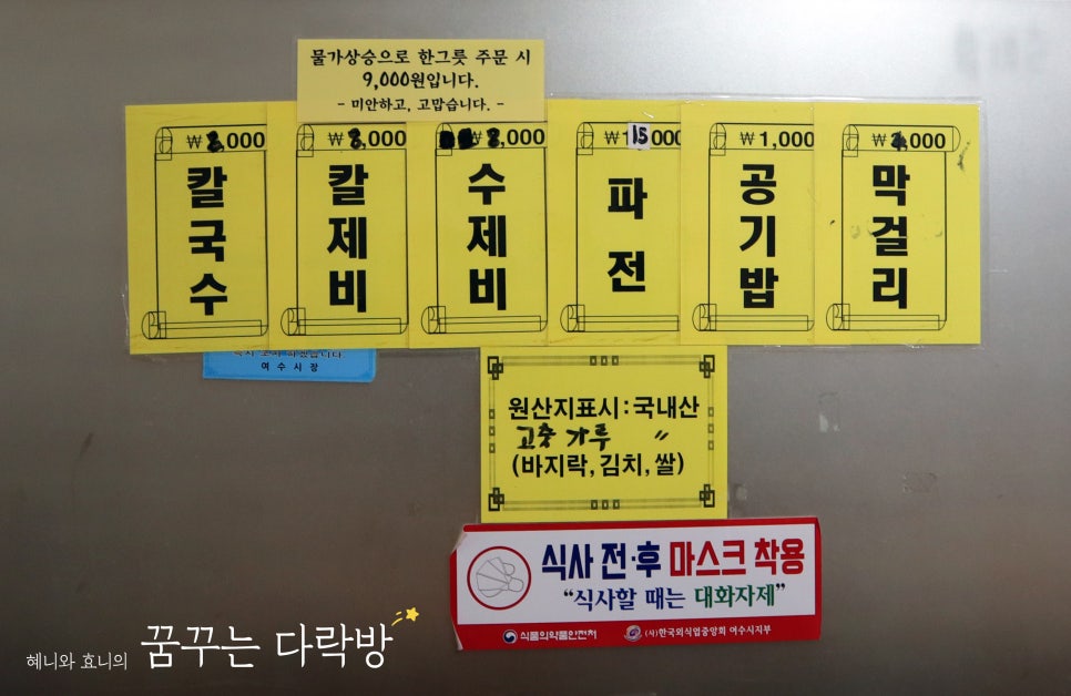 일월바지락 칼국수 이미지