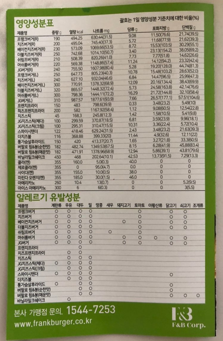 프랭크버거목포하당점 이미지