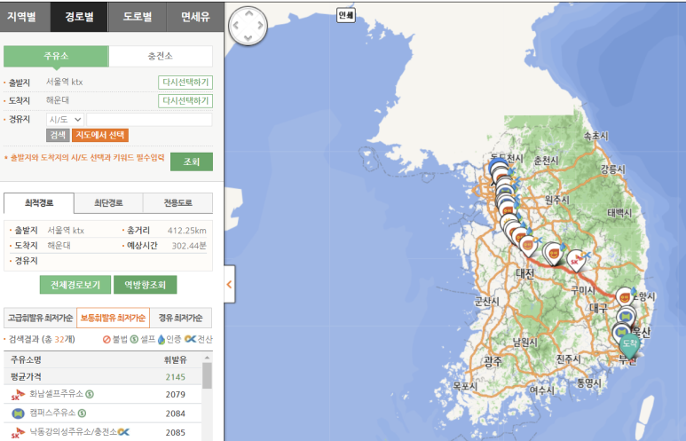 화남셀프주유소 이미지