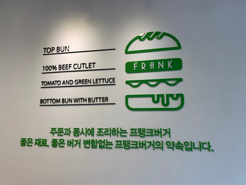 프랭크버거일산백마점 이미지