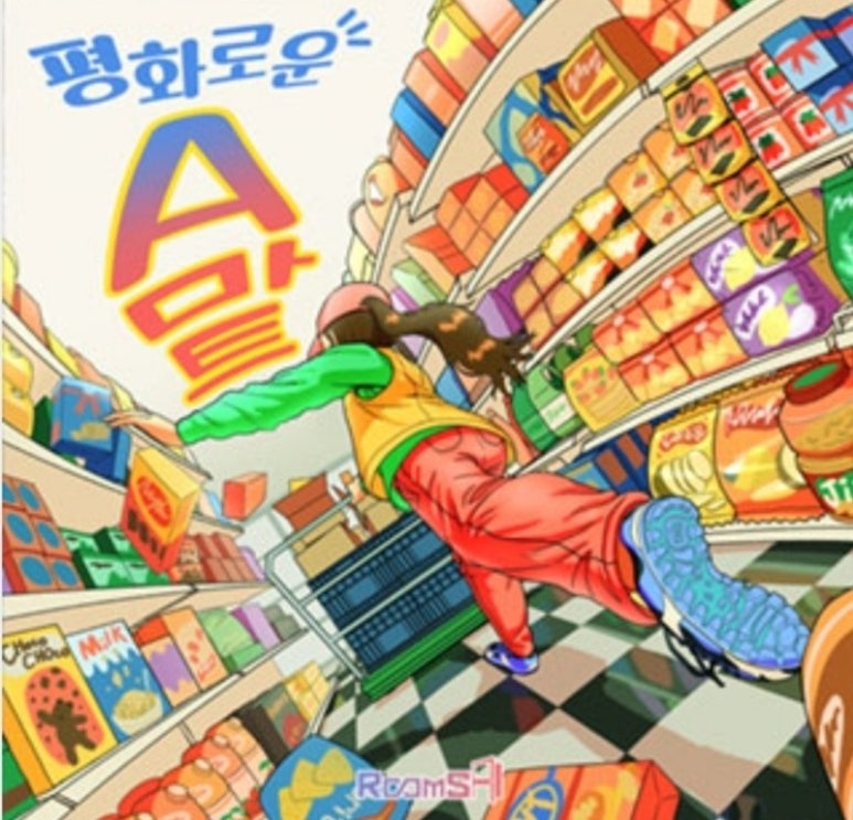 에이마트 이미지