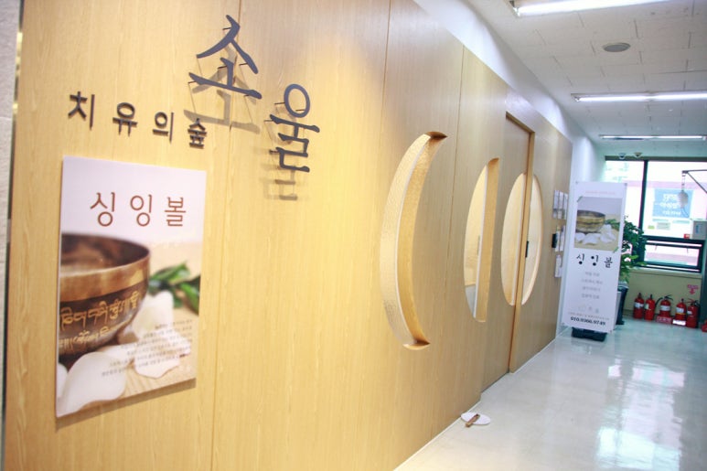 소울치유의숲 이미지