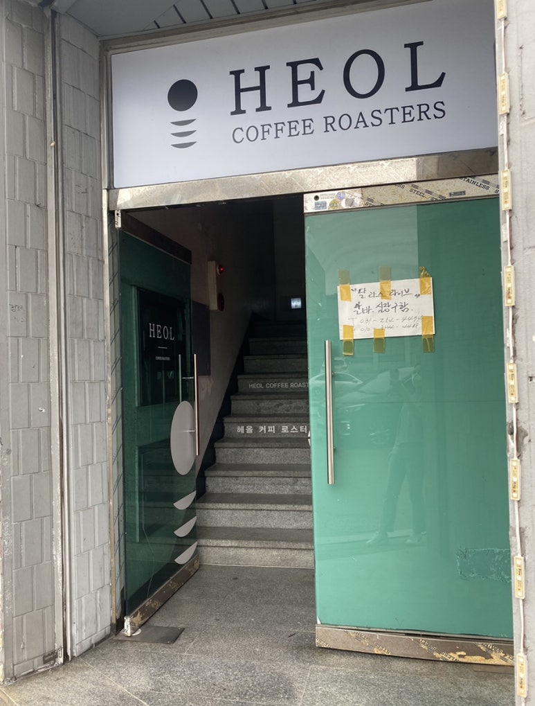 헤올1 이미지