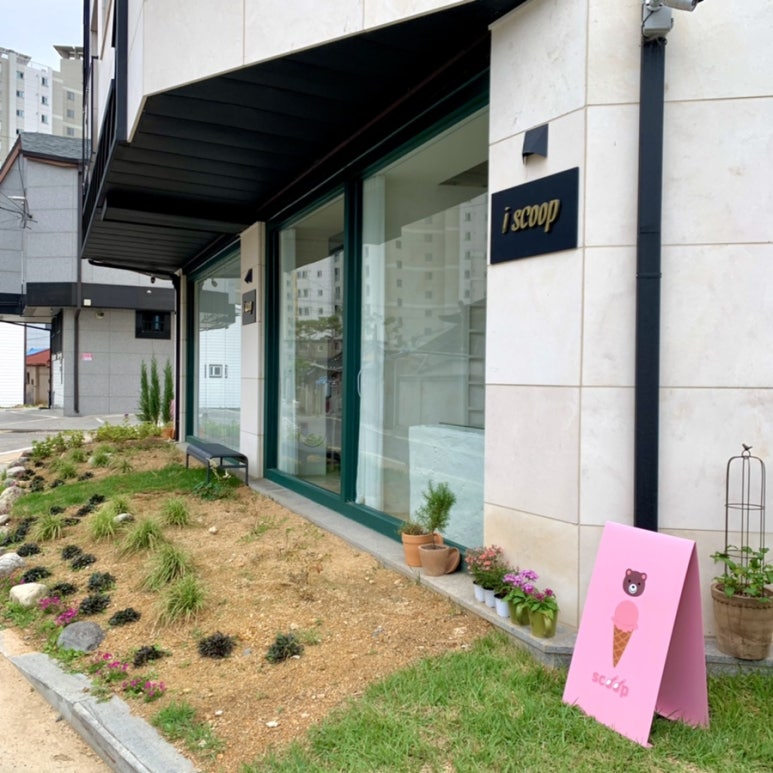아이스크림가게서산 이미지