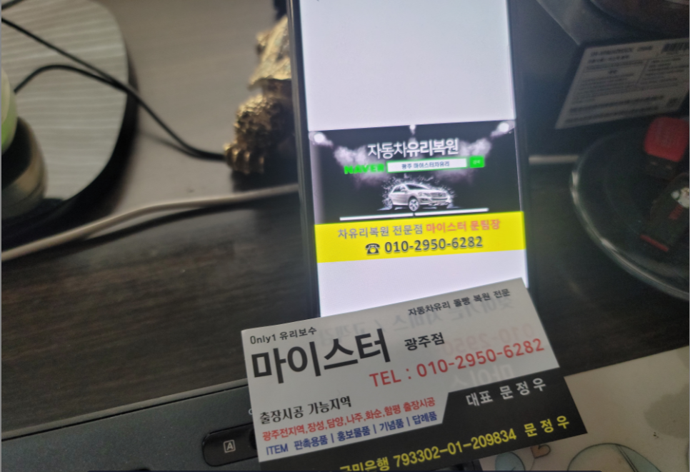 첨단차유리 이미지
