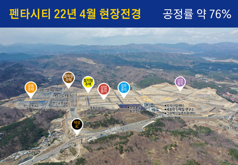 펜타항공 이미지