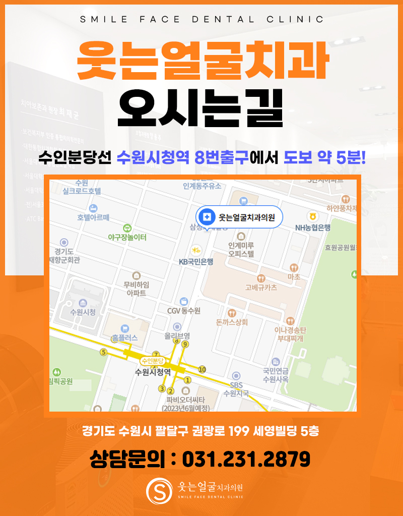 가지런한치과교정과치과의원 이미지