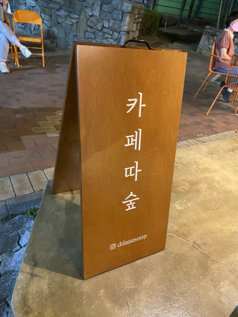 카페따숲 이미지