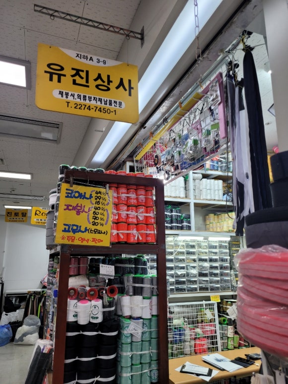 유진종합상사 이미지