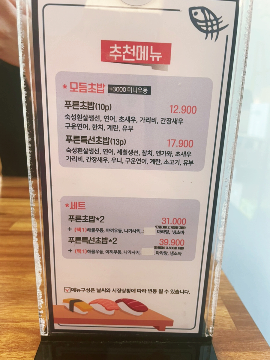 스시아오 전하점 이미지