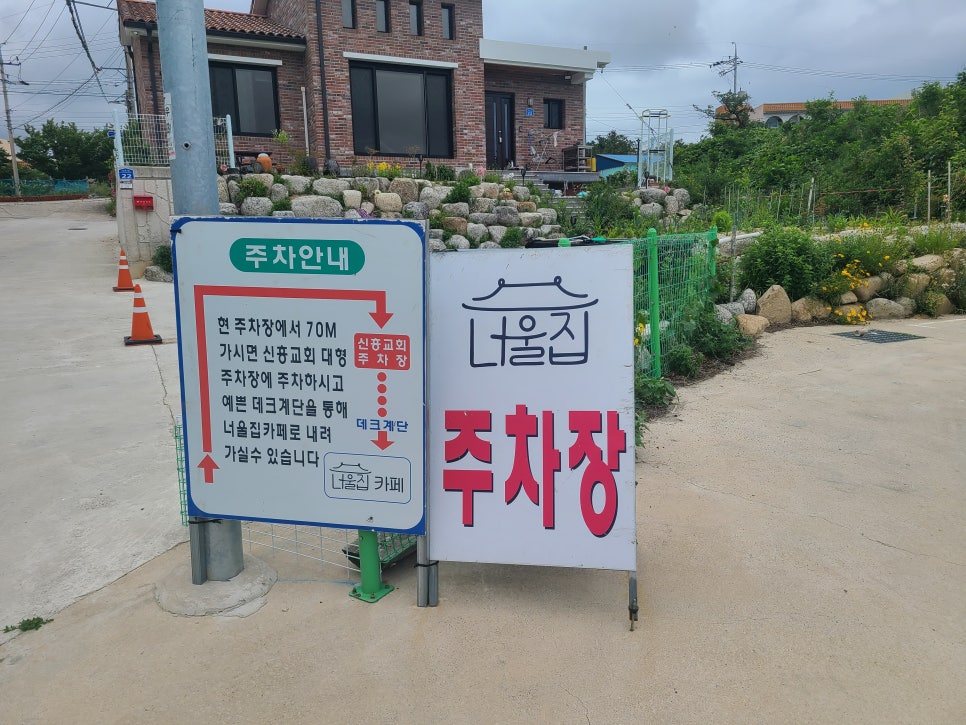너울집 이미지