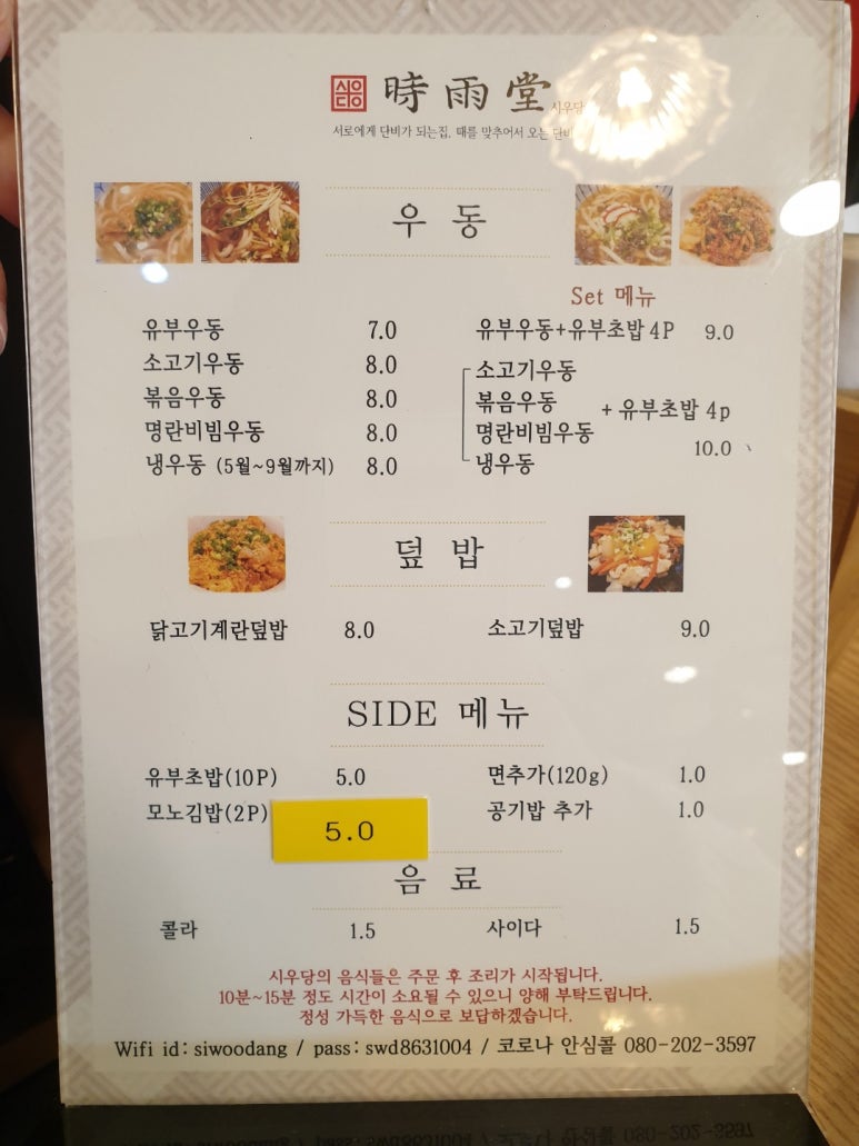 시우당 이미지