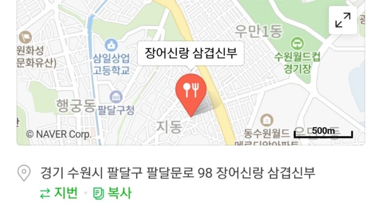 장어신랑 삼겹신부 이미지