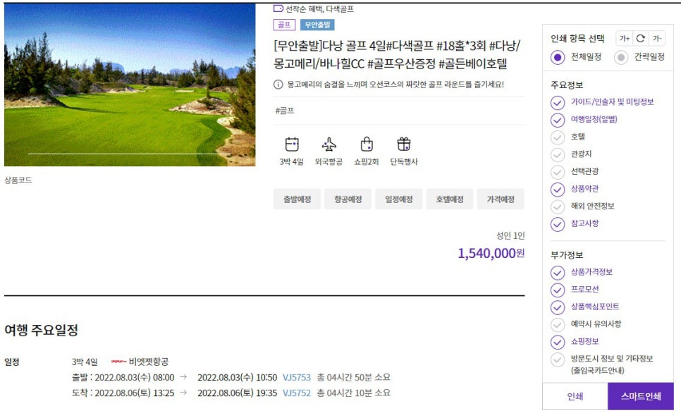 (주)파란하늘 여행사 이미지