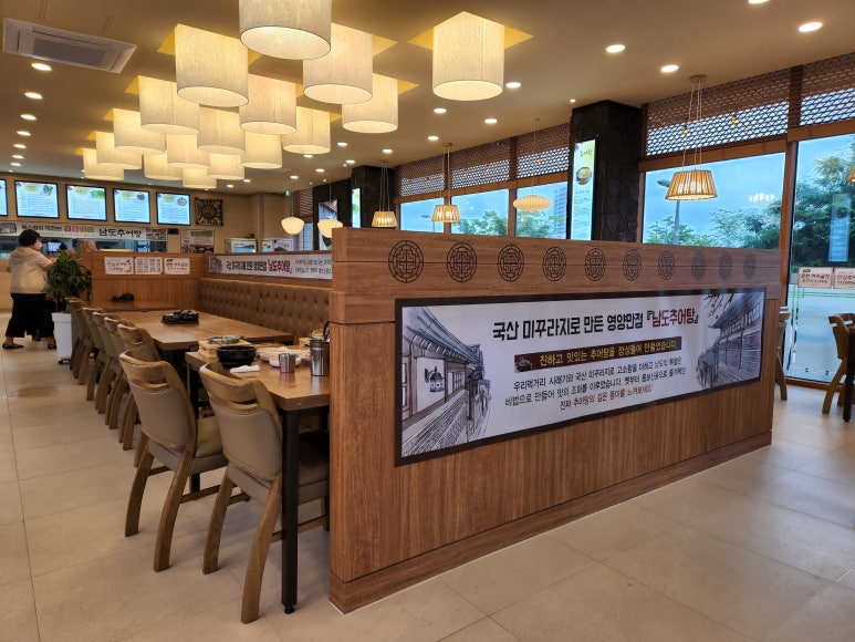 남도추어탕 하늘도시점 이미지