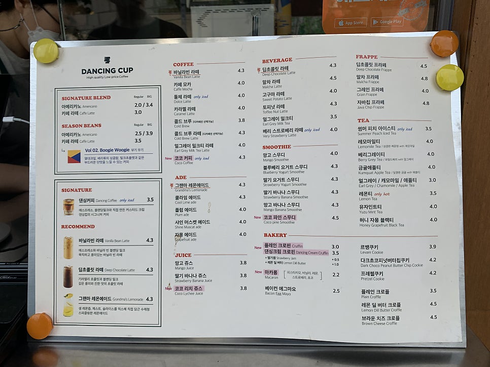 댄싱컵 초량점 이미지