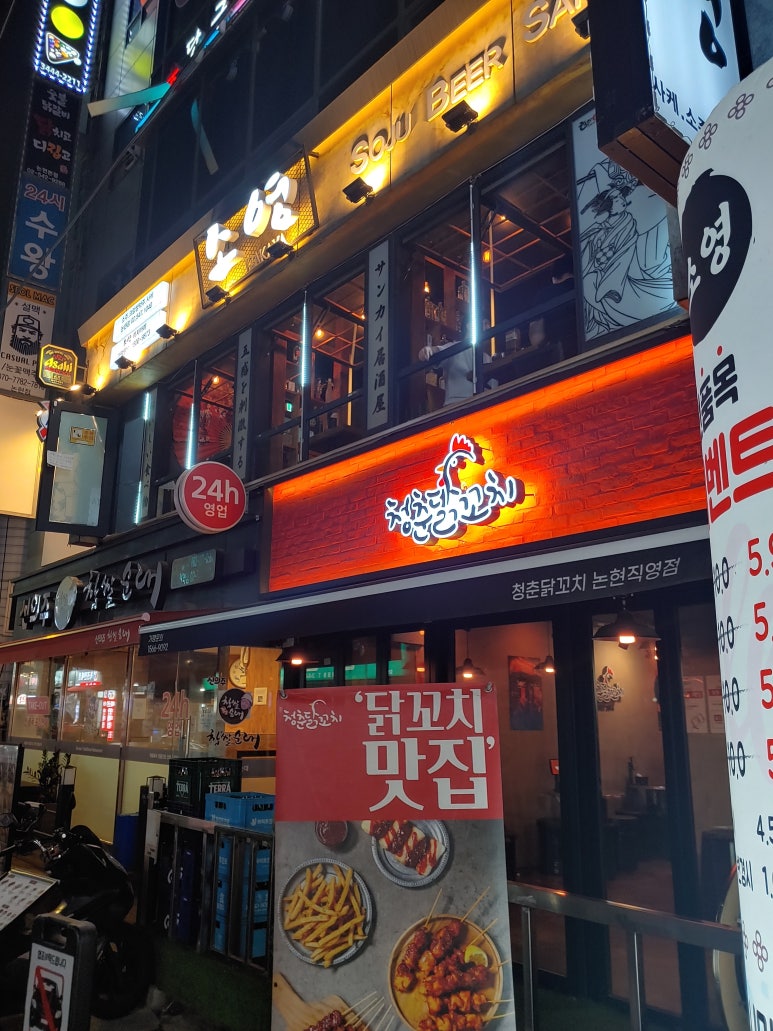 이자카야소영 논현점 사진 8