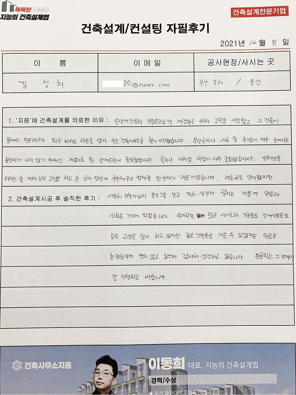 건축사사무소지음 이미지